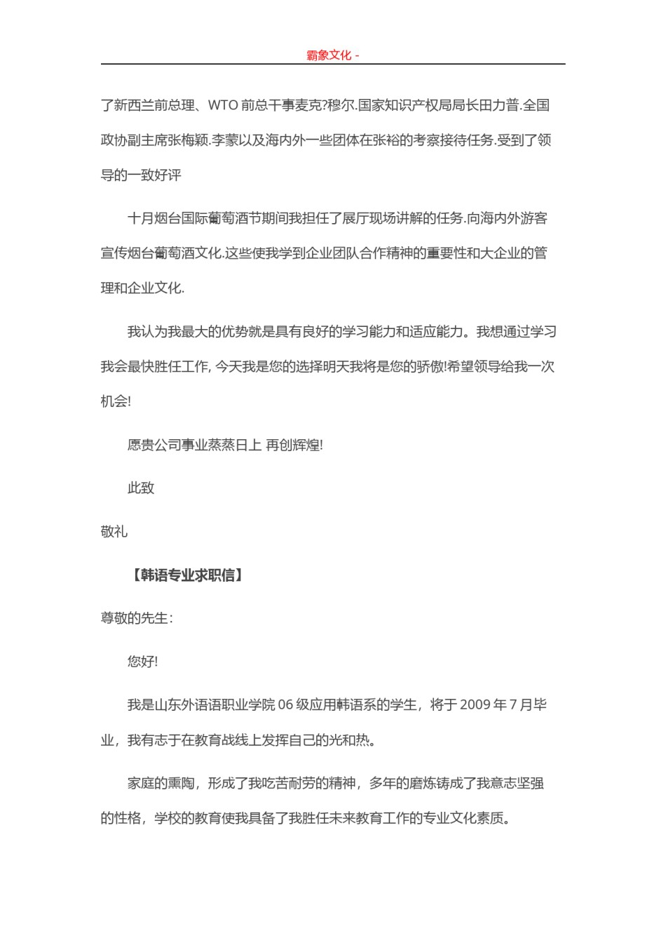 ..25-韩语专业.doc_第2页