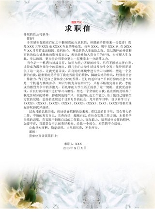 ..通用范文（20）.doc