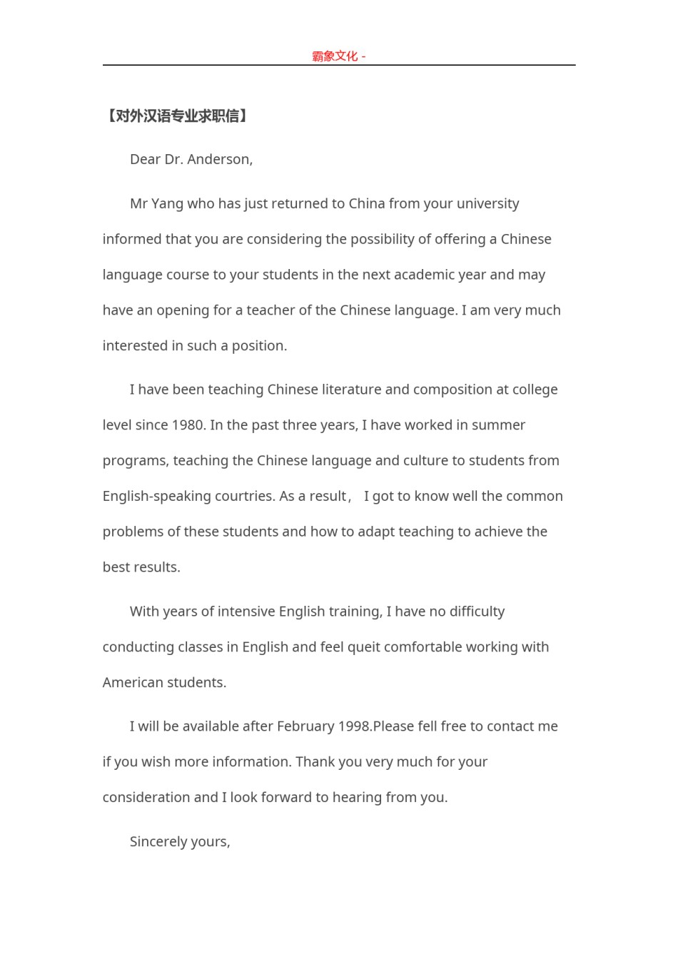 ..24-对外汉语.doc_第1页