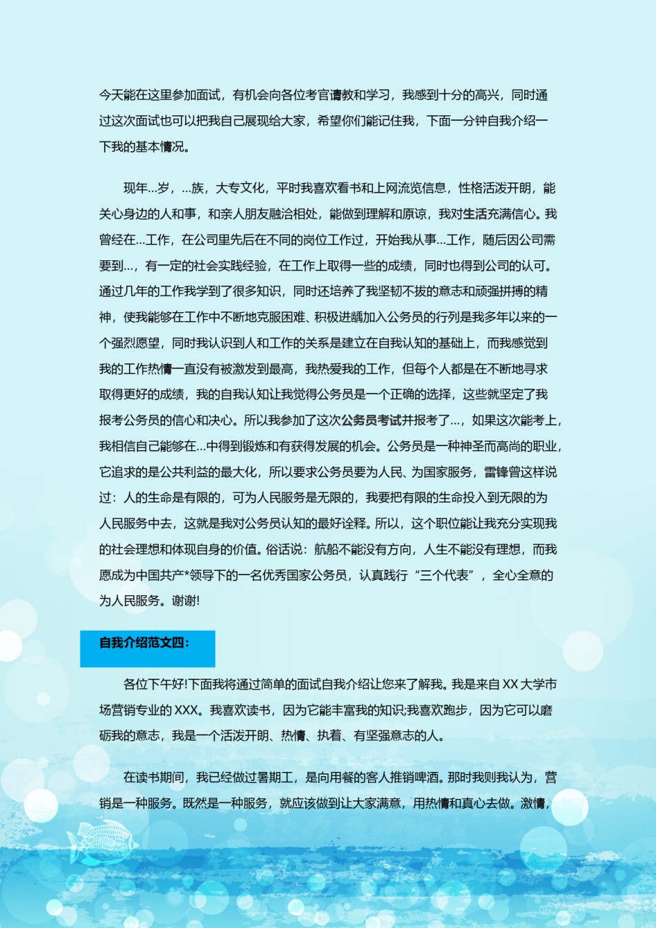 ..通用范文（19）.doc_第2页