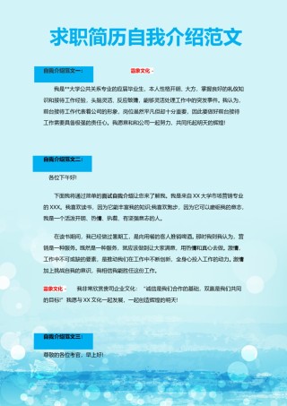 ..通用范文（19）.doc