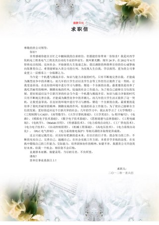 ..23-电器工程.doc