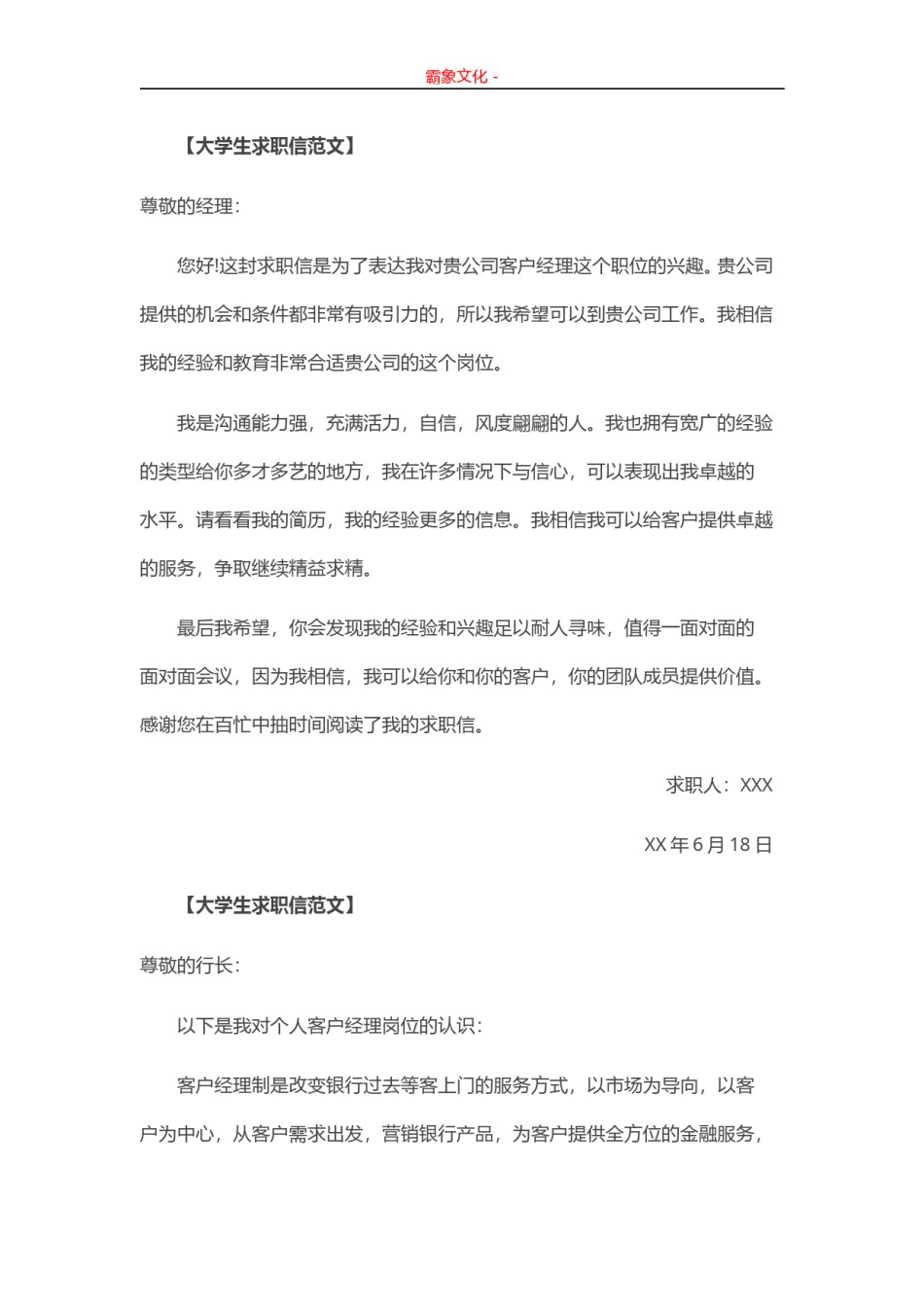 ..通用范文（18）.doc_第2页