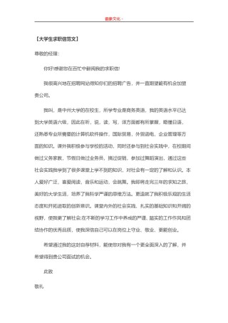 ..通用范文（18）.doc