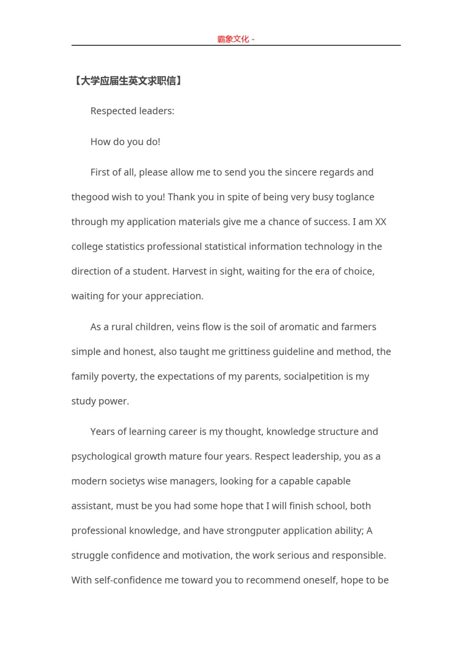 ..22-英文求职信.doc_第1页