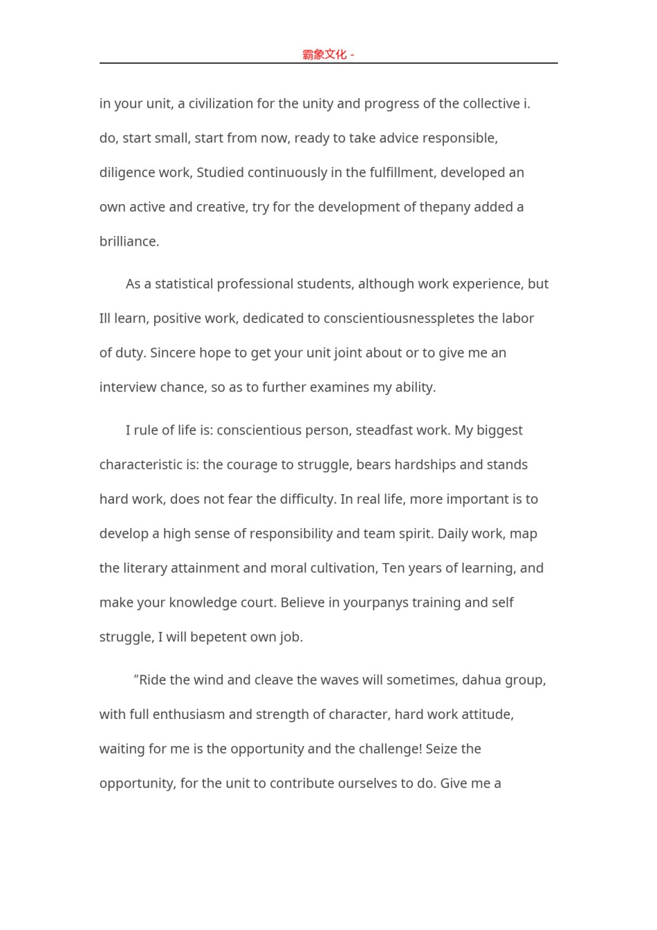 ..22-英文求职信.doc_第2页