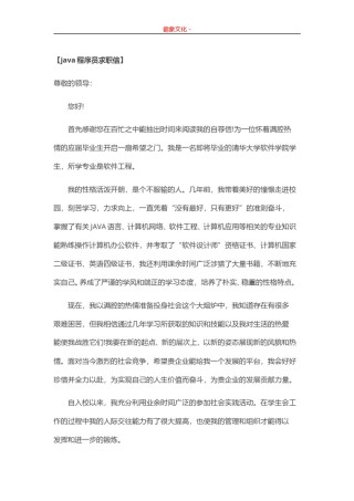 ..19-java程序员.doc