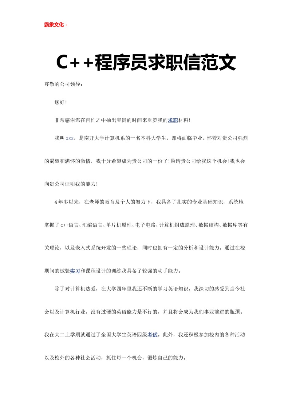 ..17-C++程序员.doc_第1页