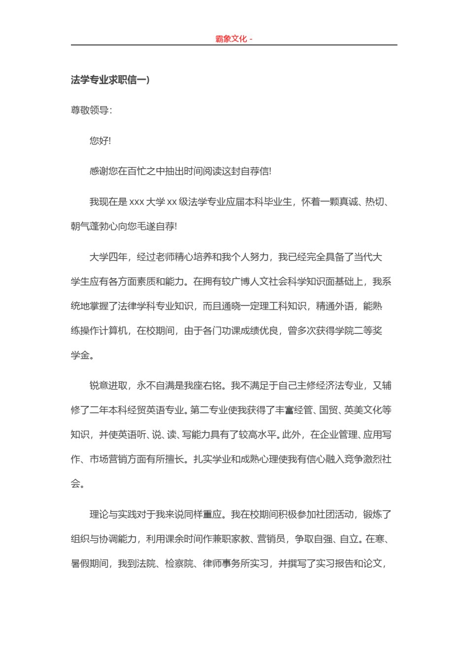 ..15-法学专业.doc_第1页