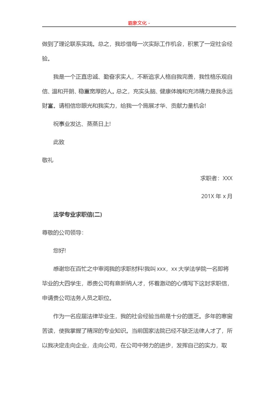 ..15-法学专业.doc_第2页