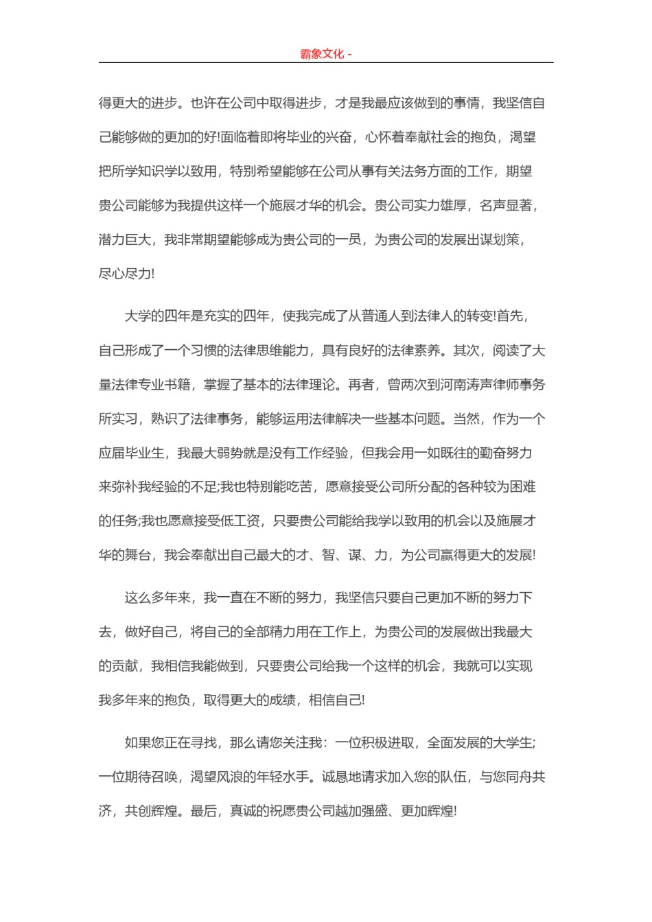 ..15-法学专业.doc_第3页