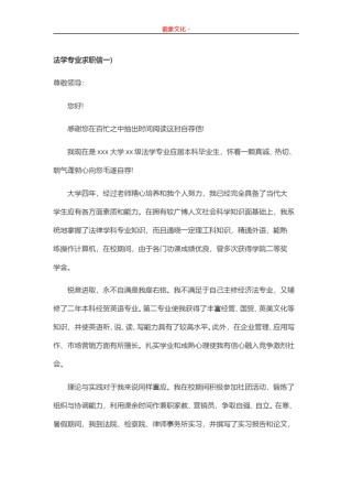 ..15-法学专业.doc