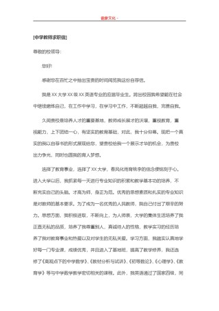 ..13-中学教师.doc