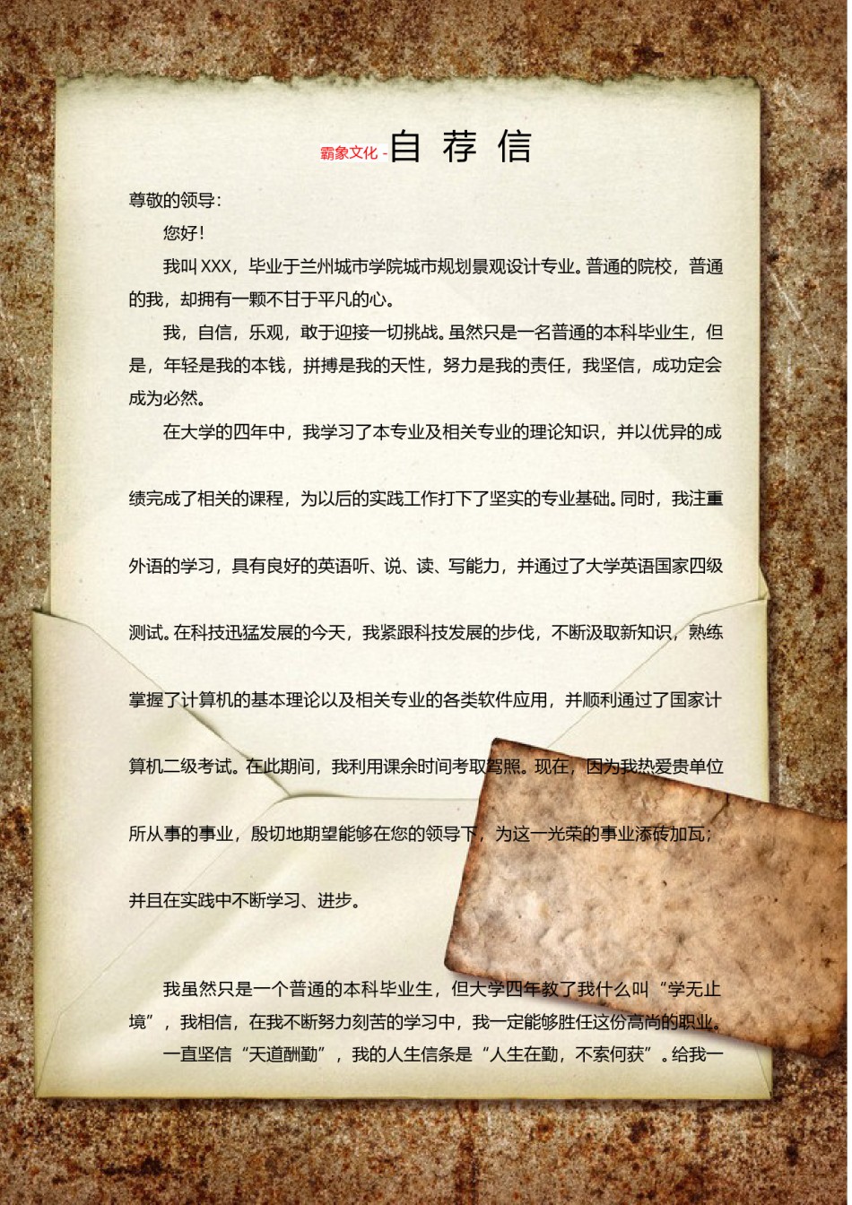 ..20-城市规划景观设计专业.doc_第1页