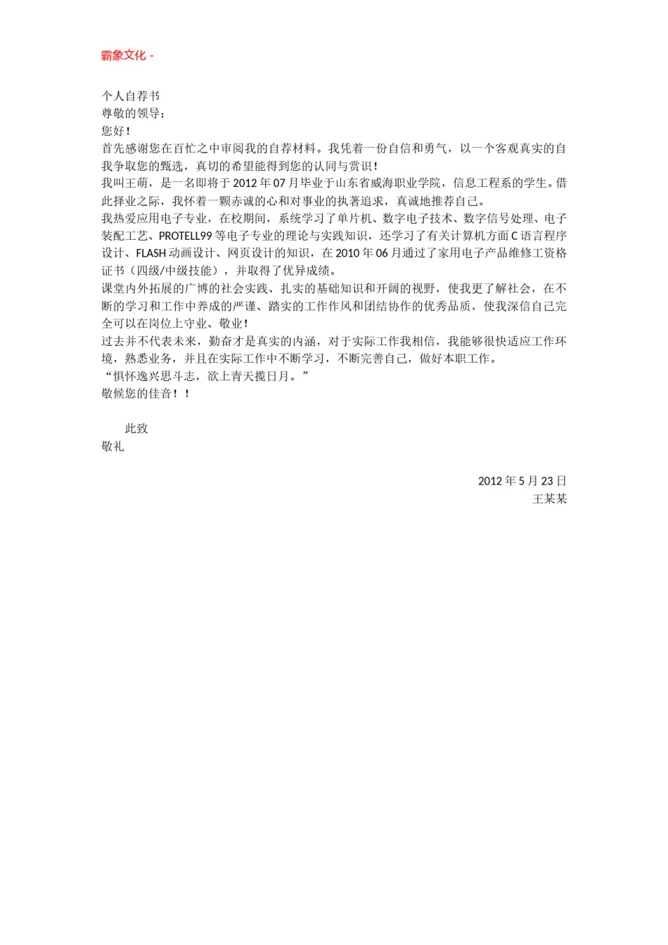 ..10-信息工程.doc_第1页