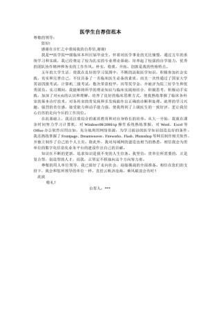 ..07-医学专业.doc