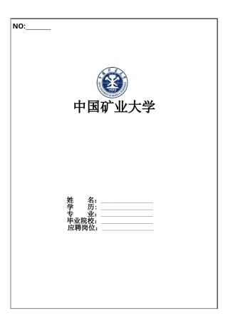 空白标准表格四页01.doc