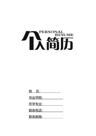 空白标准表格四页03.doc