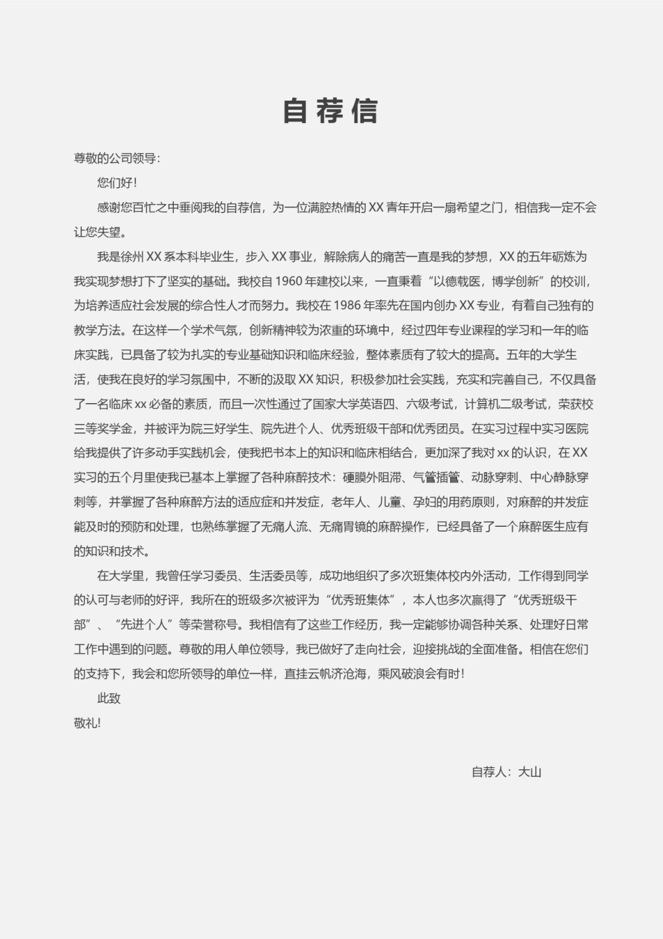 空白表格双页个人简历 (1).docx_第1页