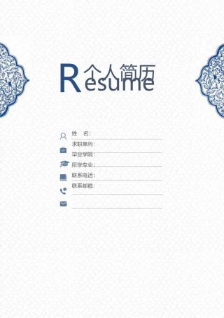 个人简历封面 (24).docx