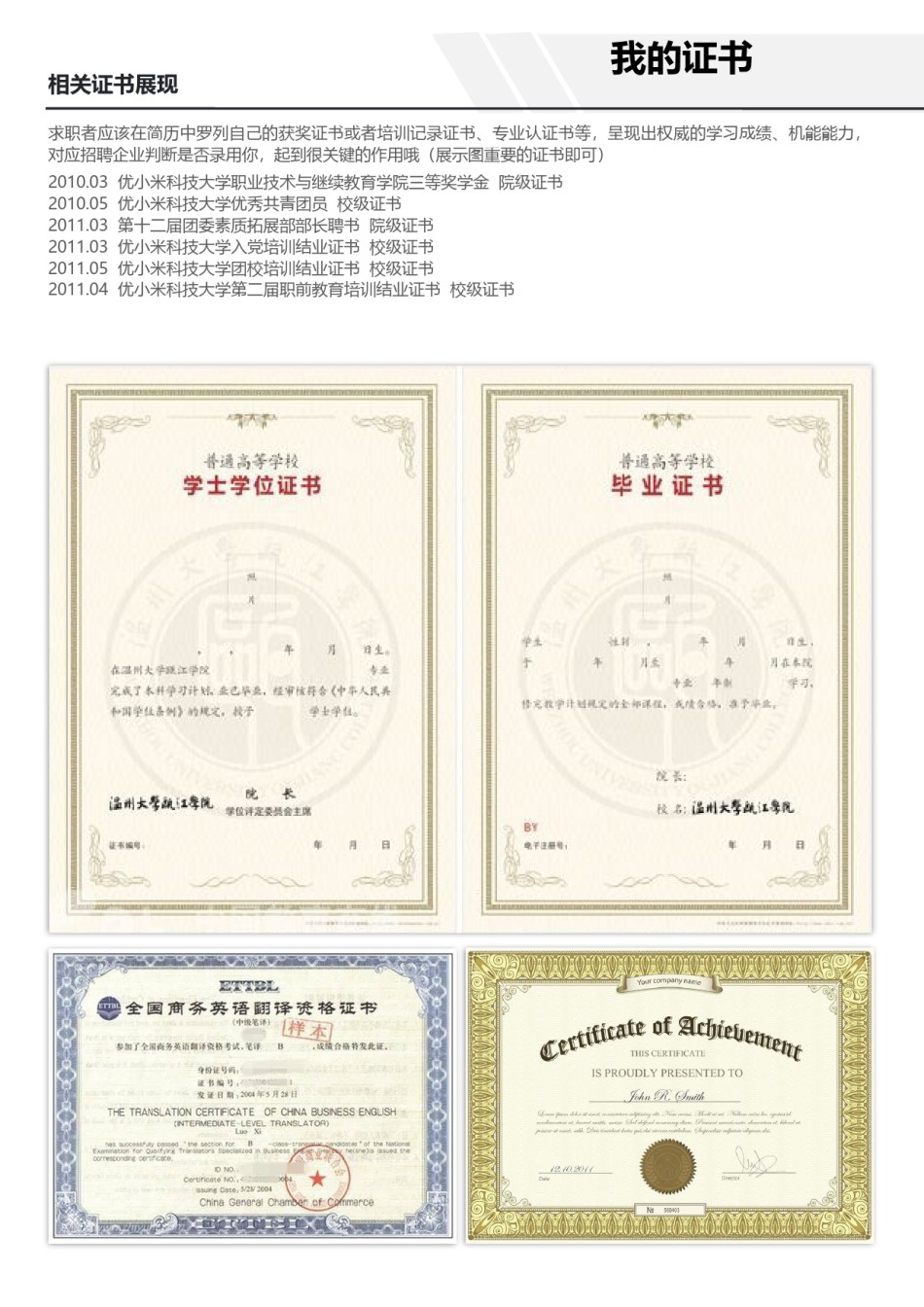 3页个人简历表格 (2).docx_第2页
