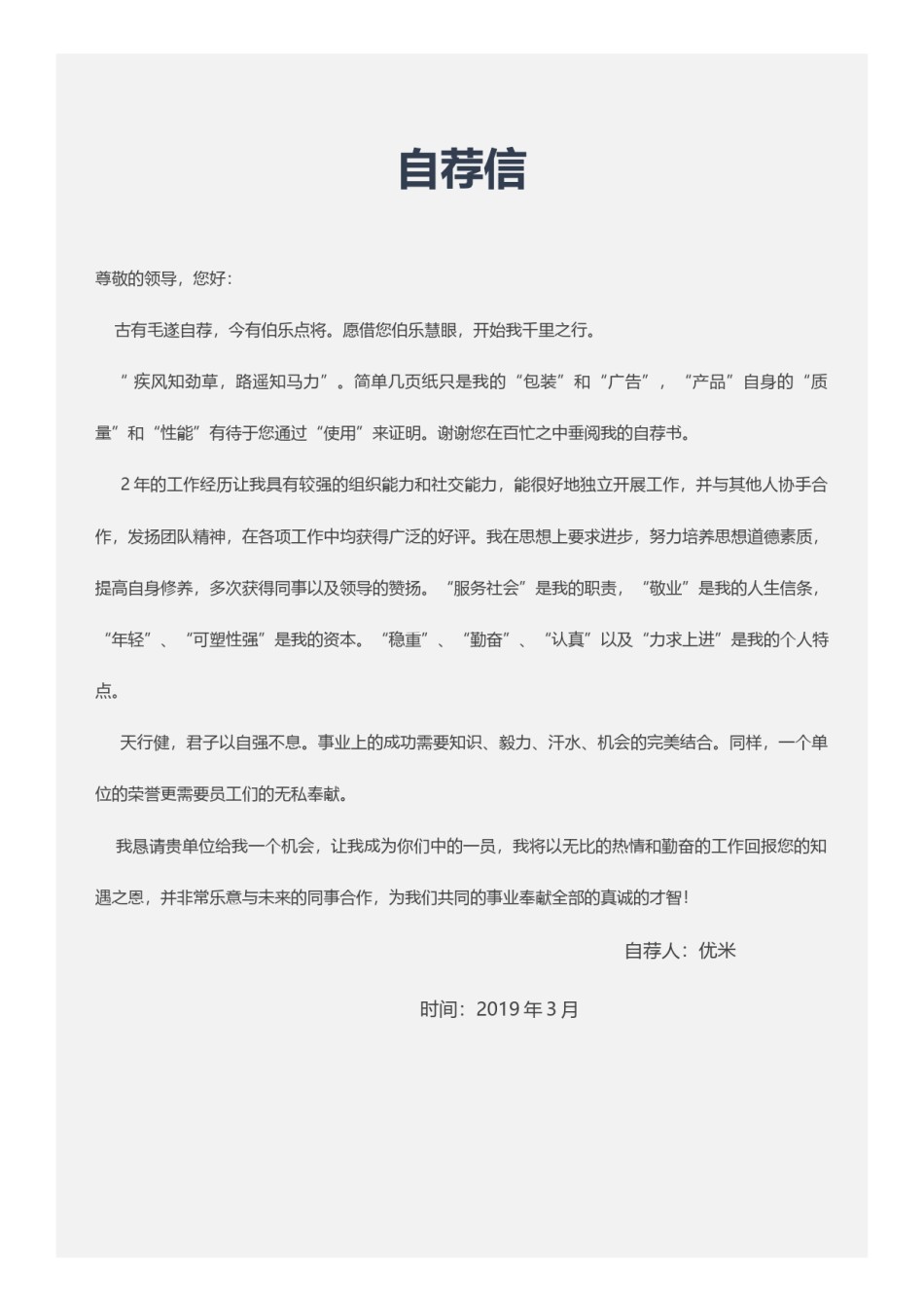 3页个人简历表格 (2).docx_第3页