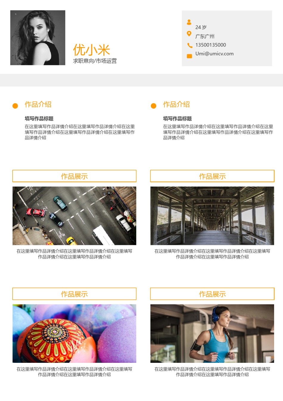 3页个人简历表格 (1).docx_第2页