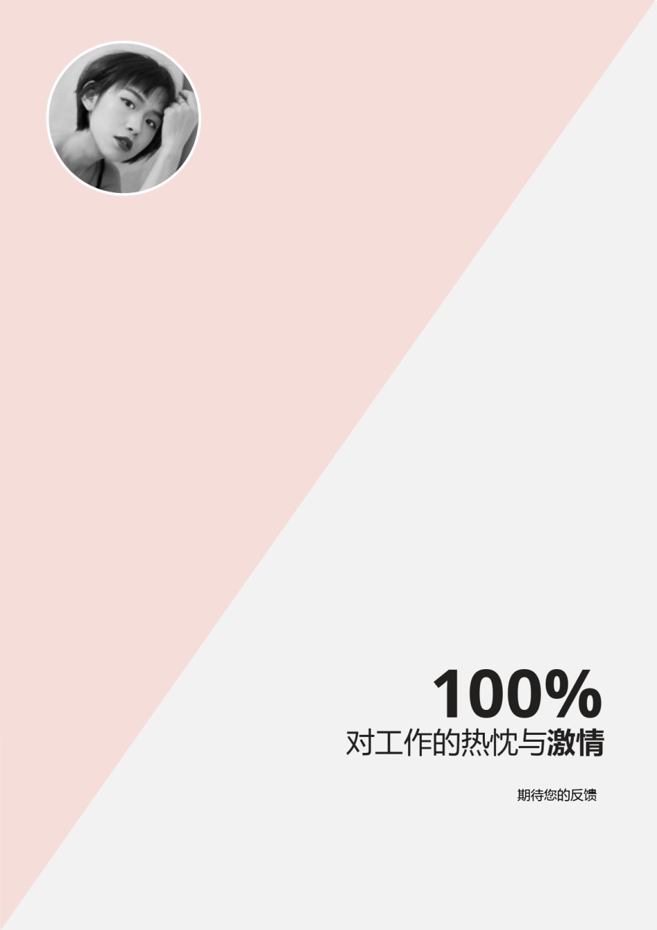 3页个人简历表格 (6).docx_第1页