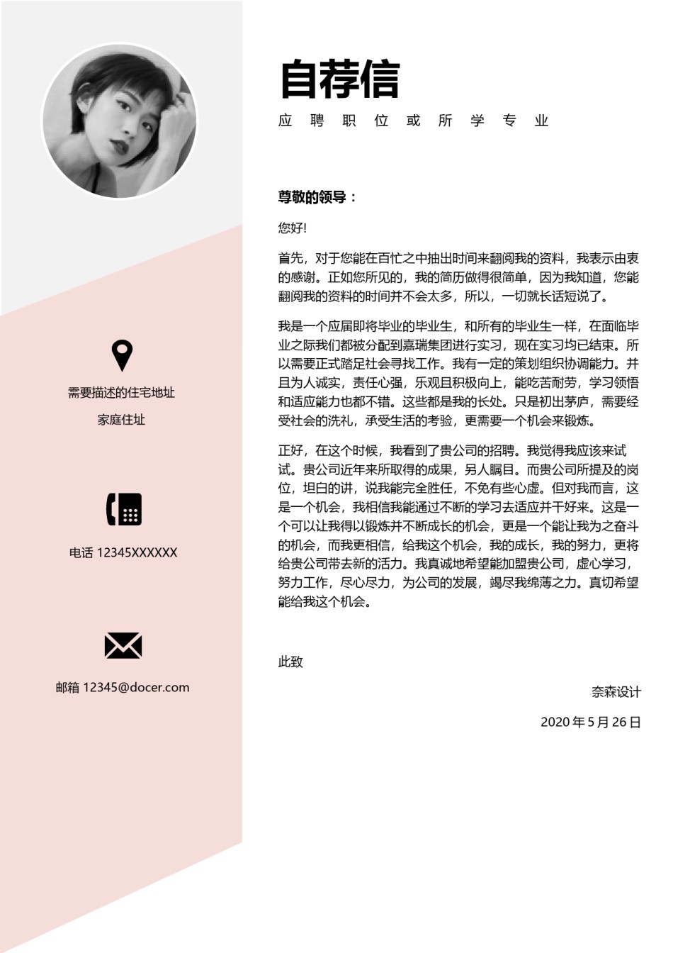 3页个人简历表格 (6).docx_第3页