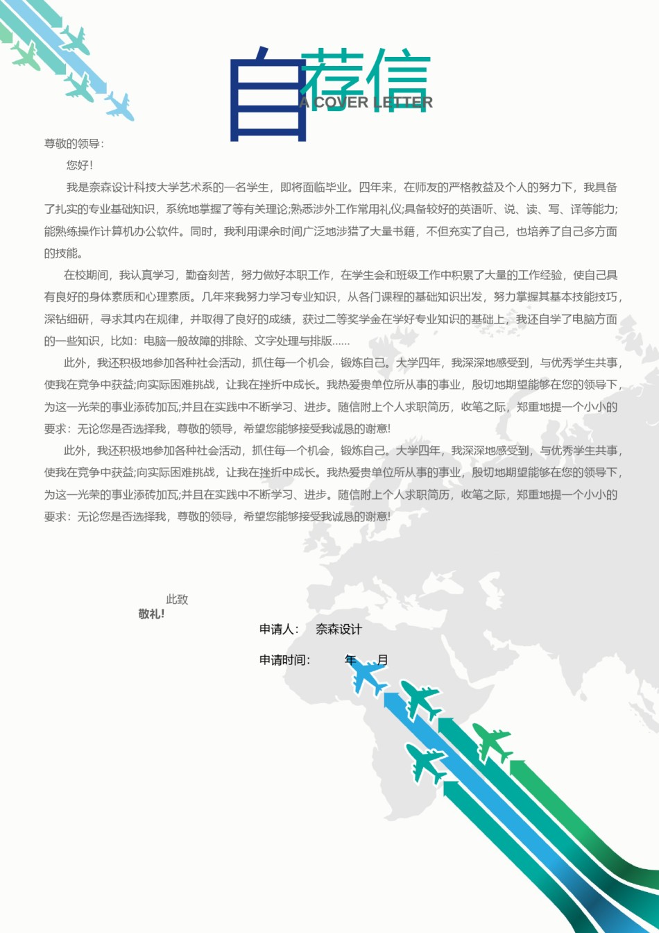 3页个人简历表格 (5).docx_第2页