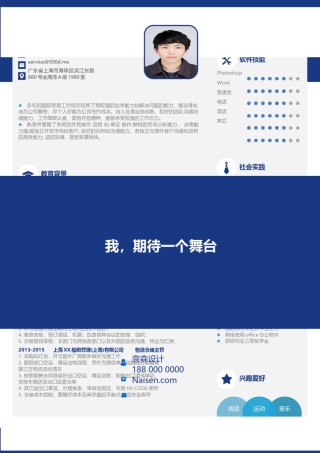 3页个人简历表格 (5).docx