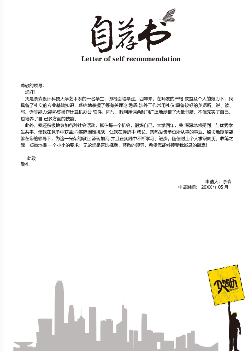 3页个人简历表格 (3).docx_第3页