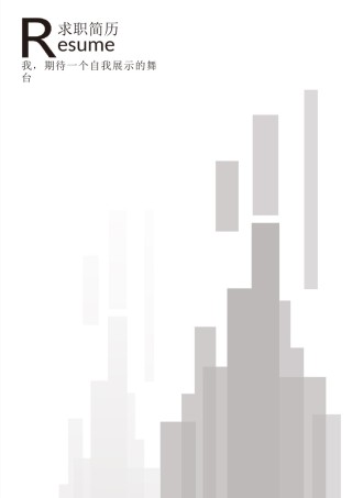 3页个人简历表格 (3).docx