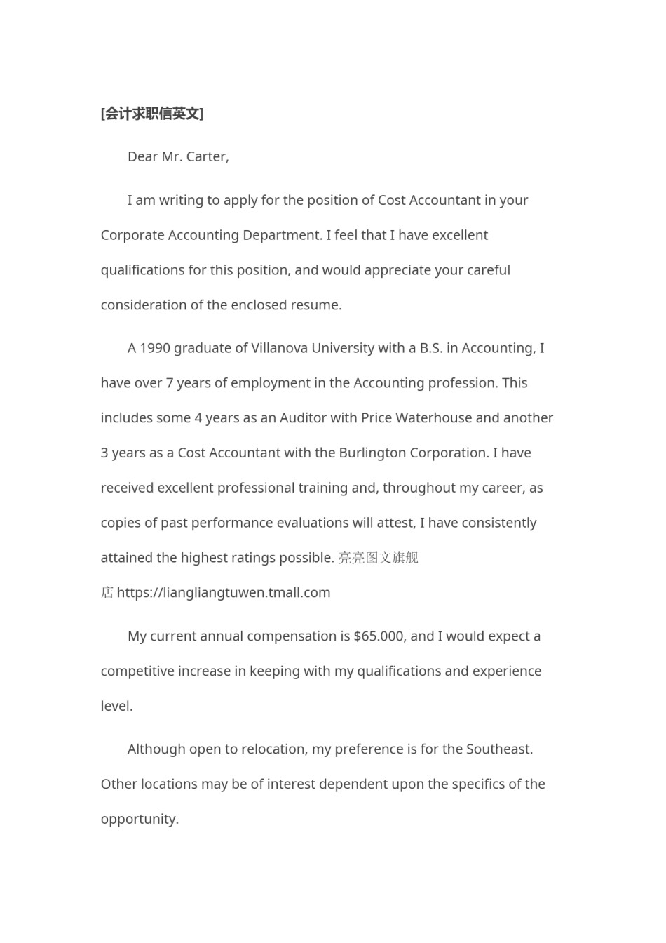 ？52_会计求职信英文.doc_第1页