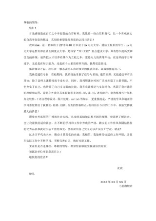 ？通 用 范 文 (5).doc