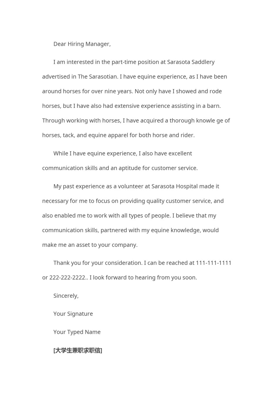 ？43_大 学 生 兼 职 求 职.doc_第2页