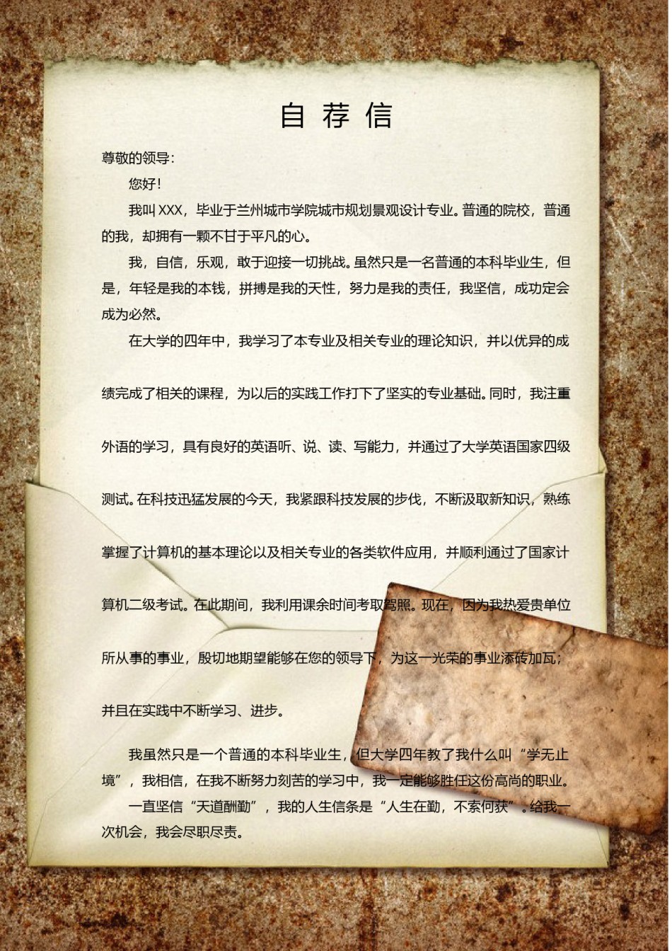 ？41_城 市 规 划 景 观 设 计 专业.doc_第1页