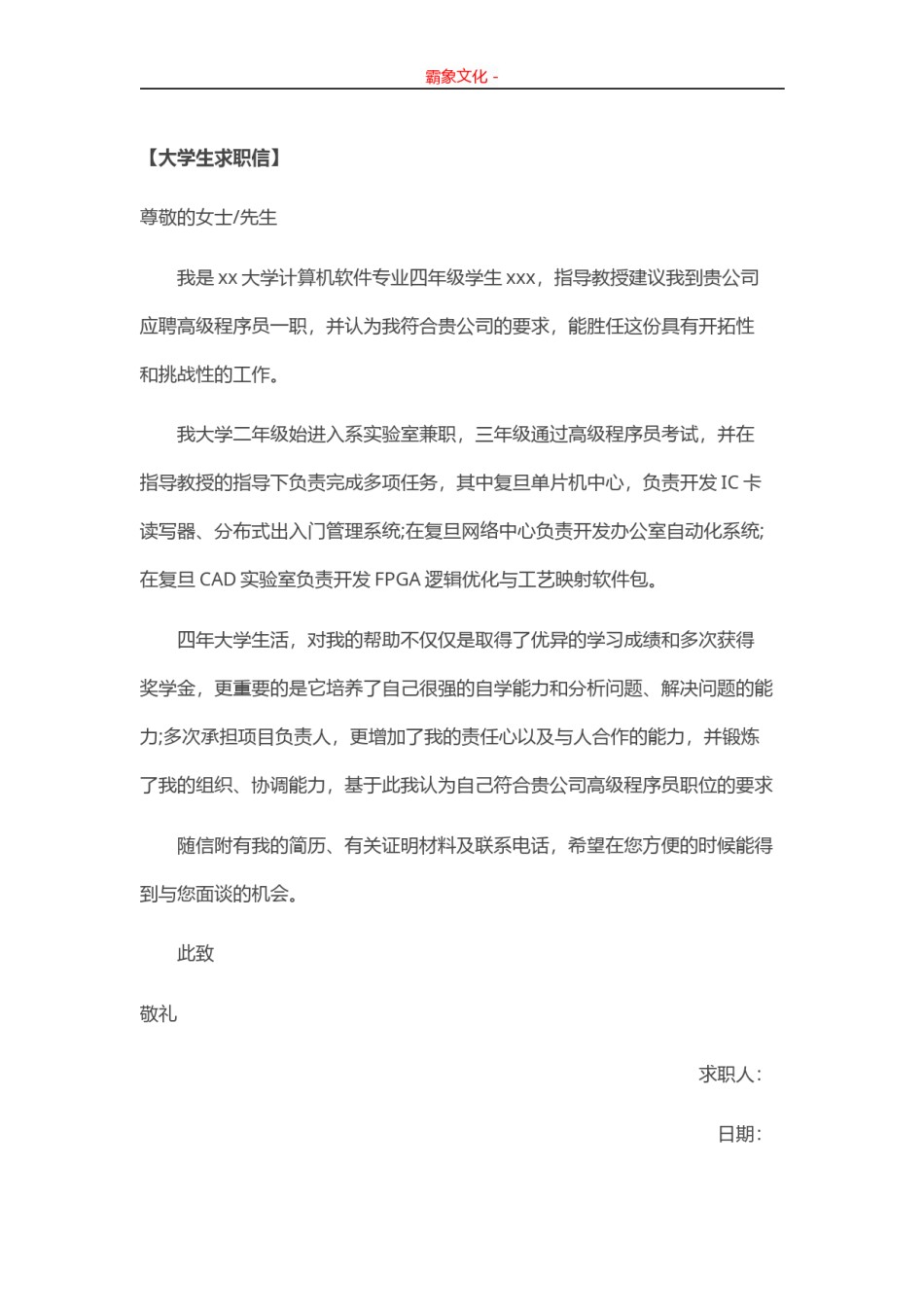 ..通用范文（16）.doc_第1页