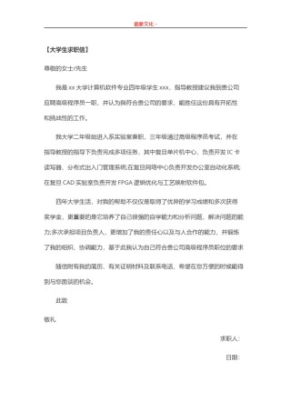 ..通用范文（16）.doc