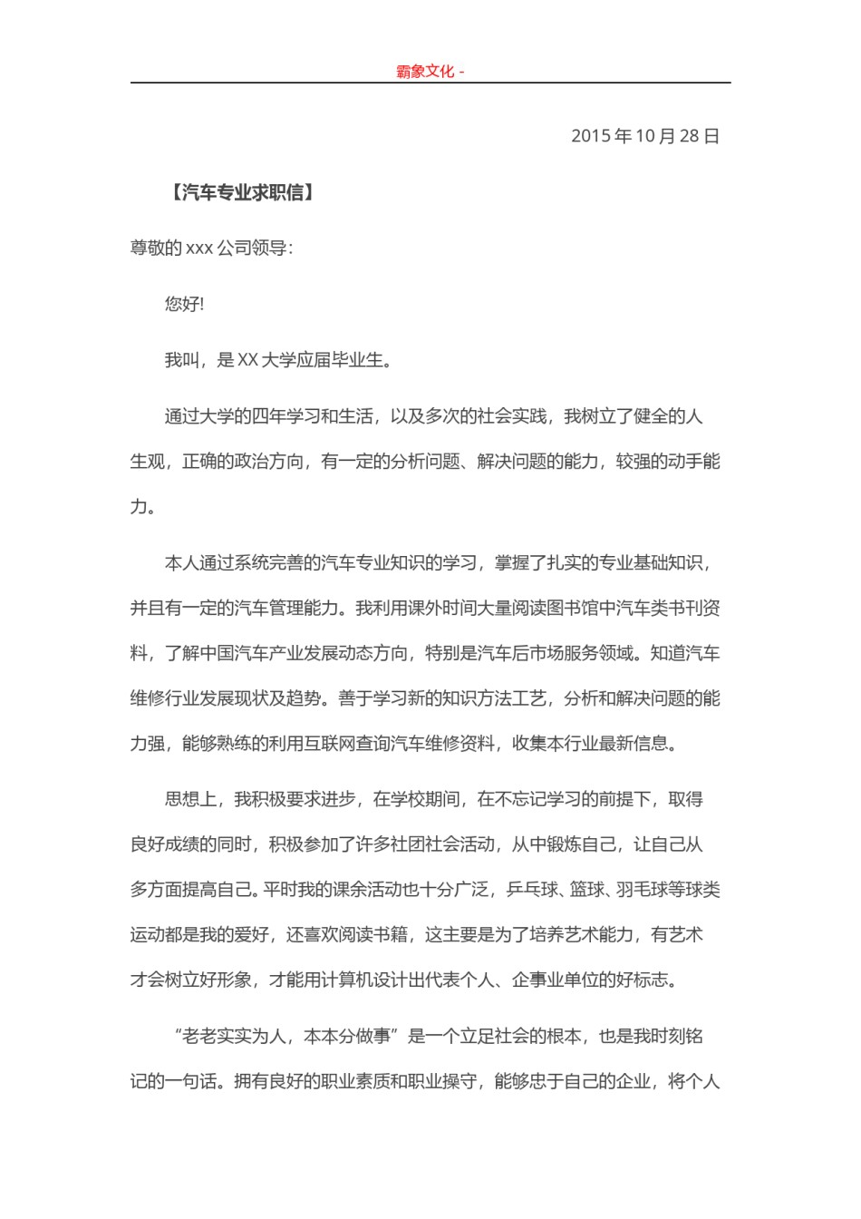 ..33-汽车专业.doc_第2页