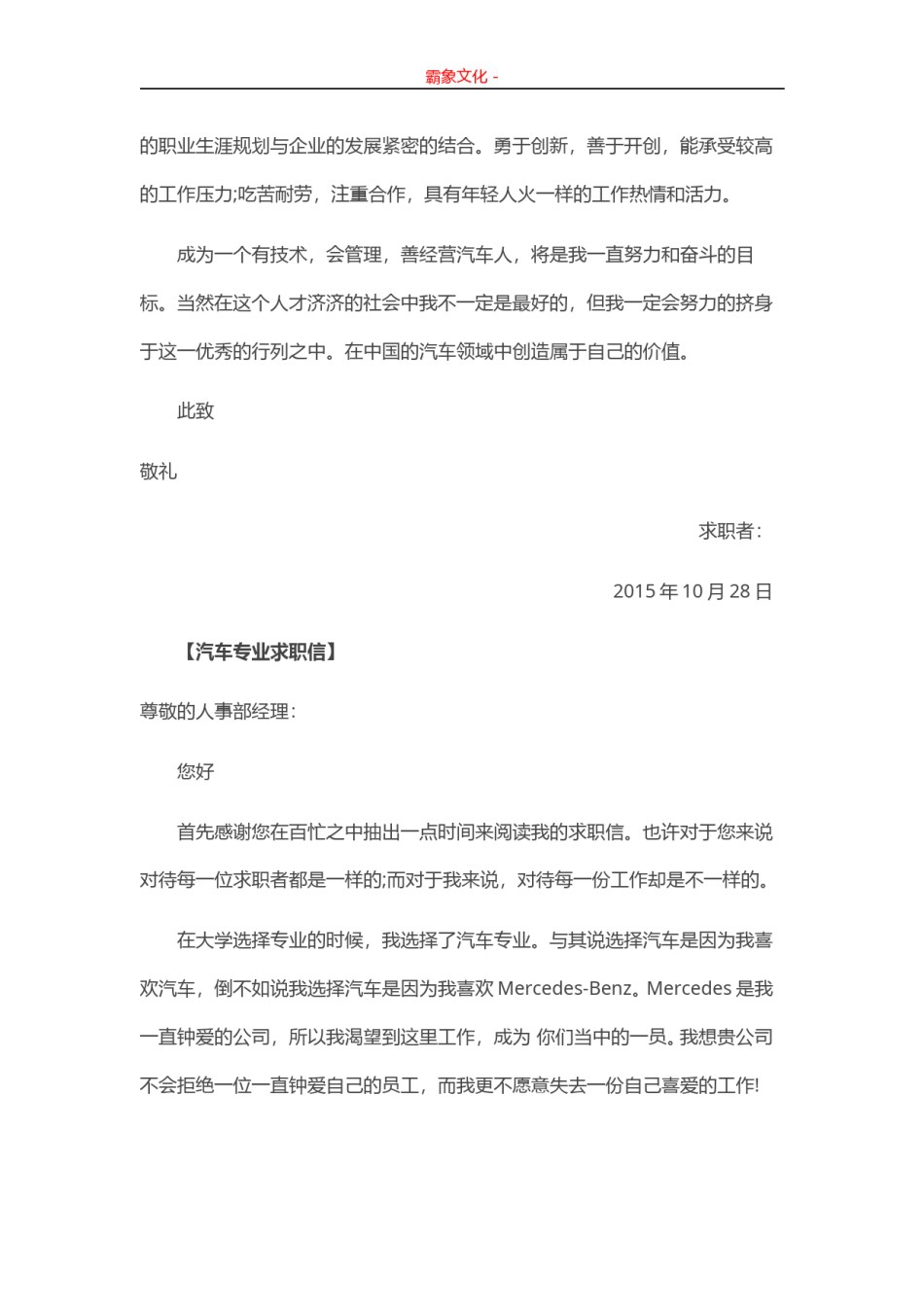 ..33-汽车专业.doc_第3页