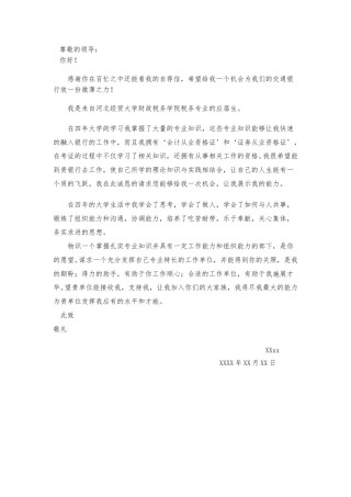 ..05-金融经济专业.doc