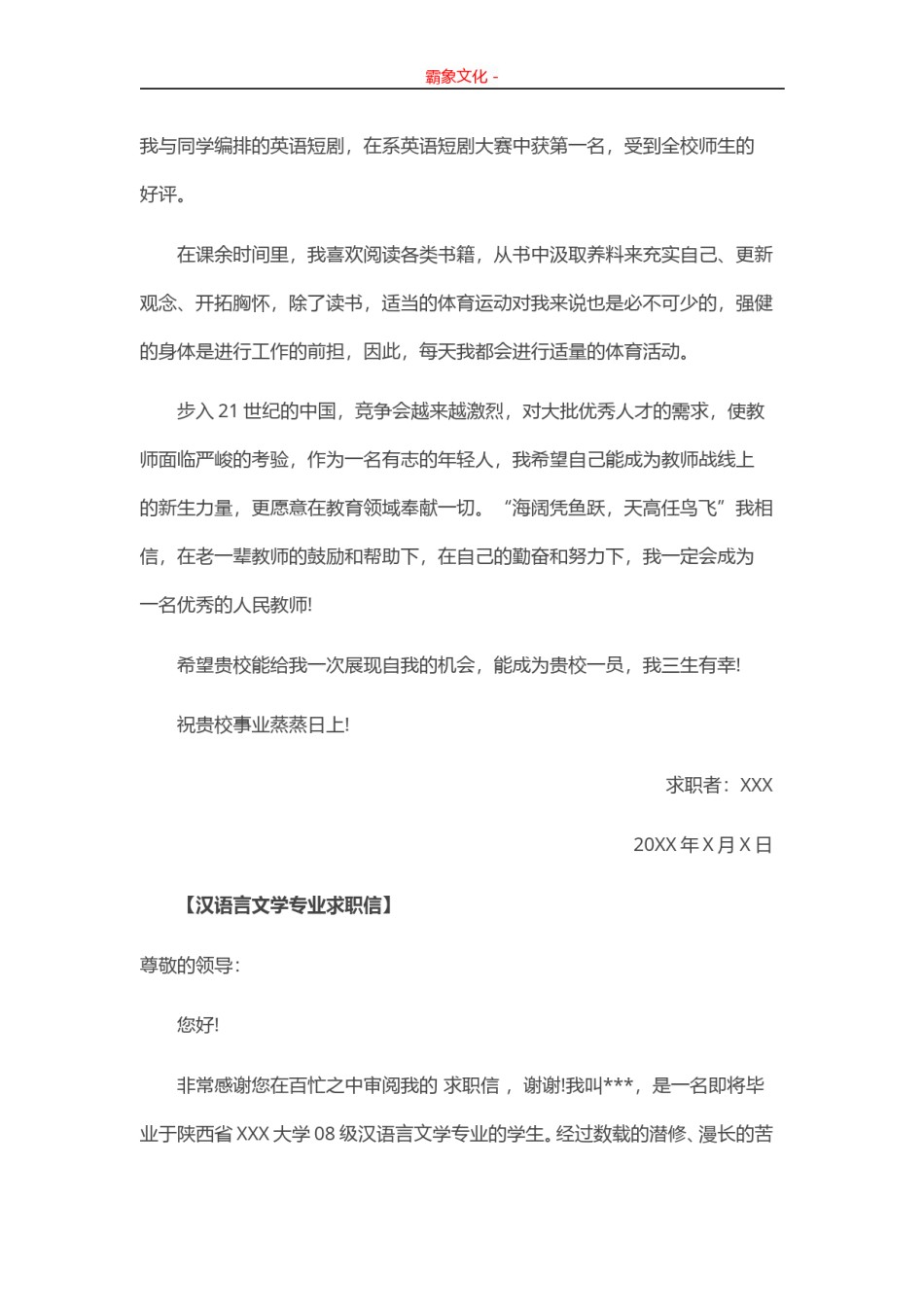 ..26-汉语言文学.doc_第2页