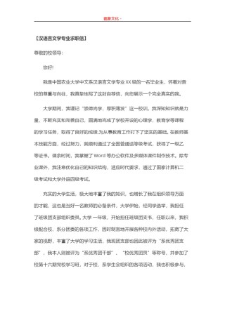 ..26-汉语言文学.doc