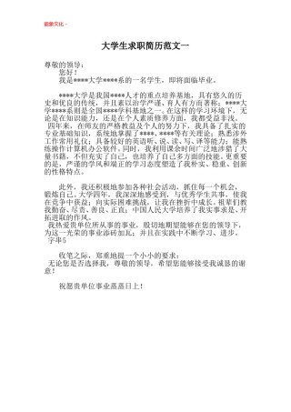 ..通用范文（17）.doc