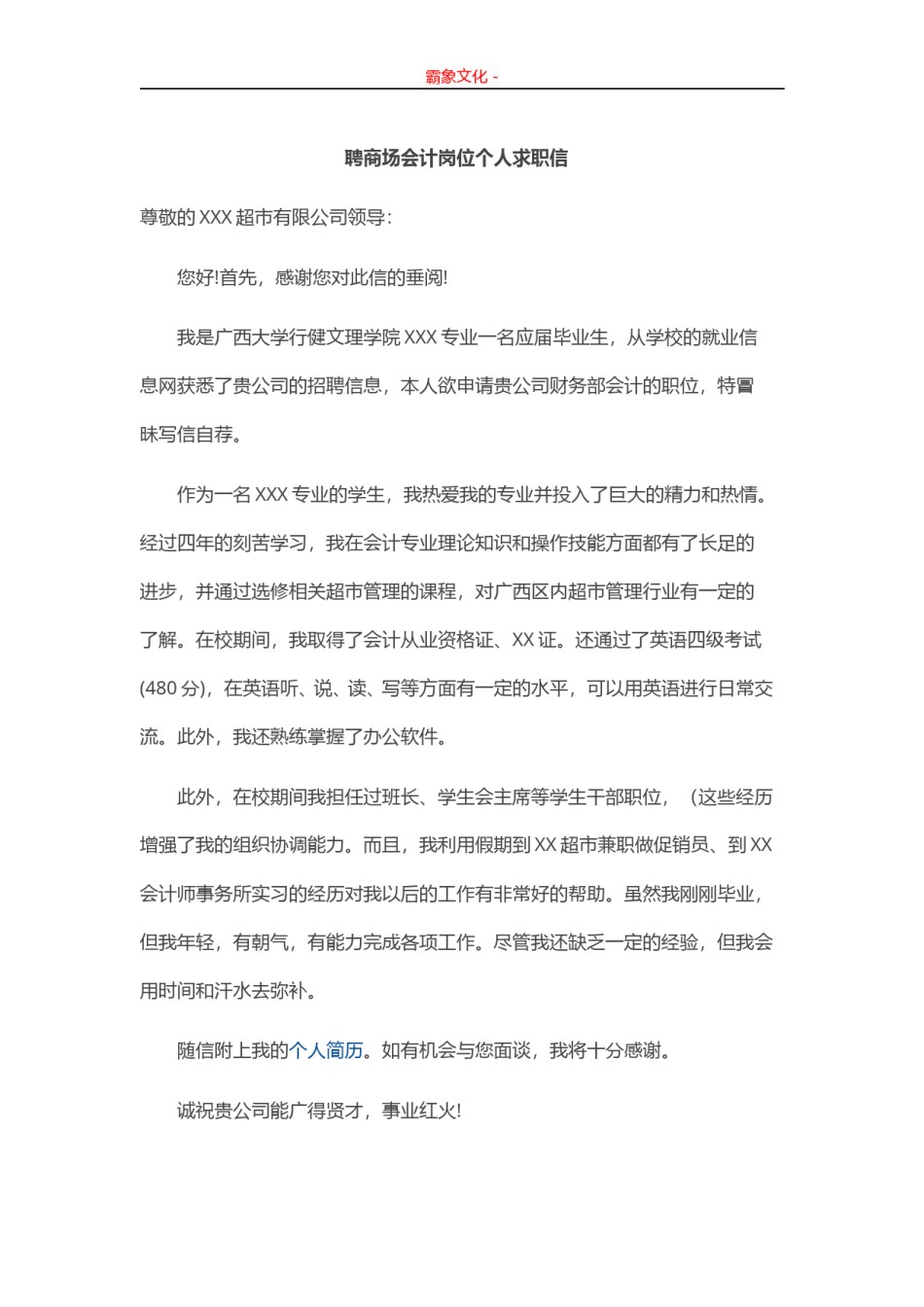 ..12-商场会计.doc_第1页