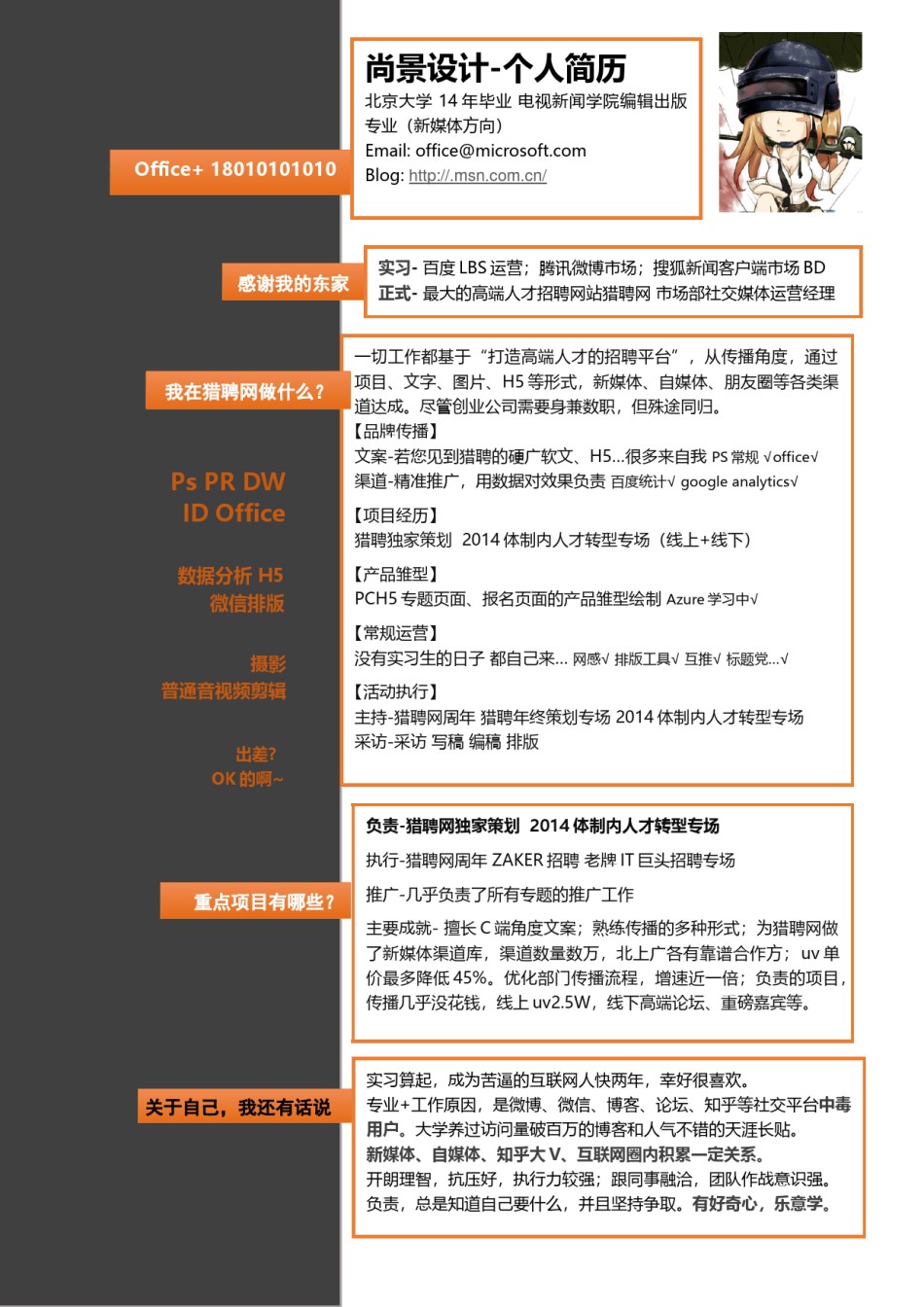 英文简历模板 (100).docx_第1页