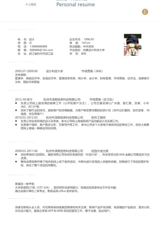 英文简历模板 (96).docx