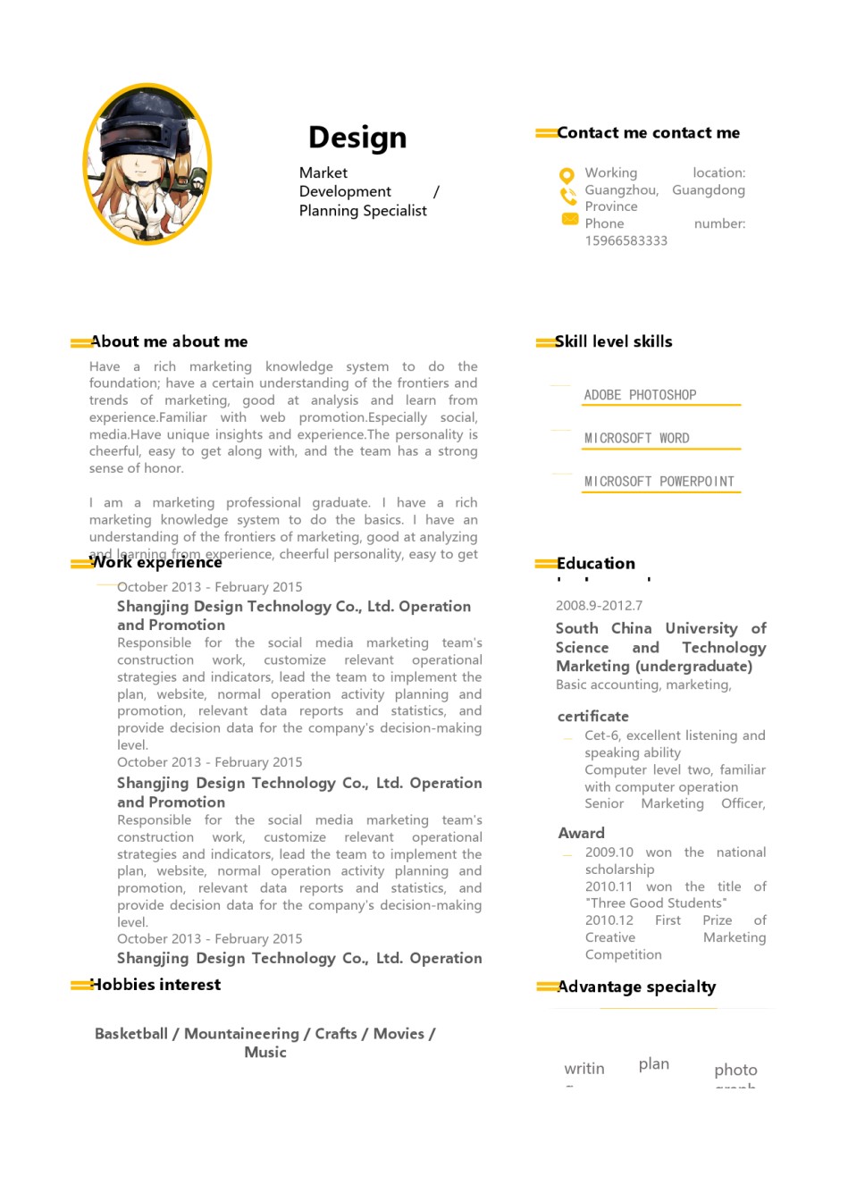 英文简历模板 (91).docx_第1页