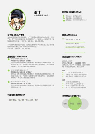 英文简历模板 (90).docx